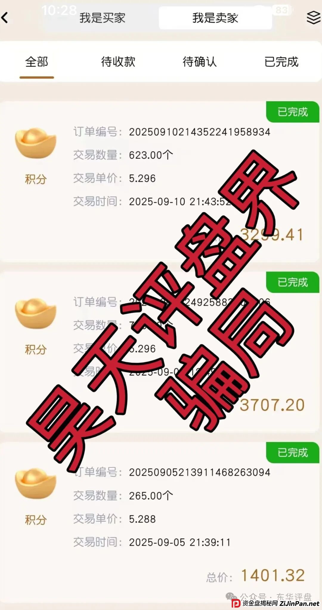 “唯遗”又一个资金盘骗局,大团队已经撤离,高度预警,即将崩盘跑路! “唯遗”又一个资金盘骗局,大团队已经撤离,高度预警,即将崩盘跑路!