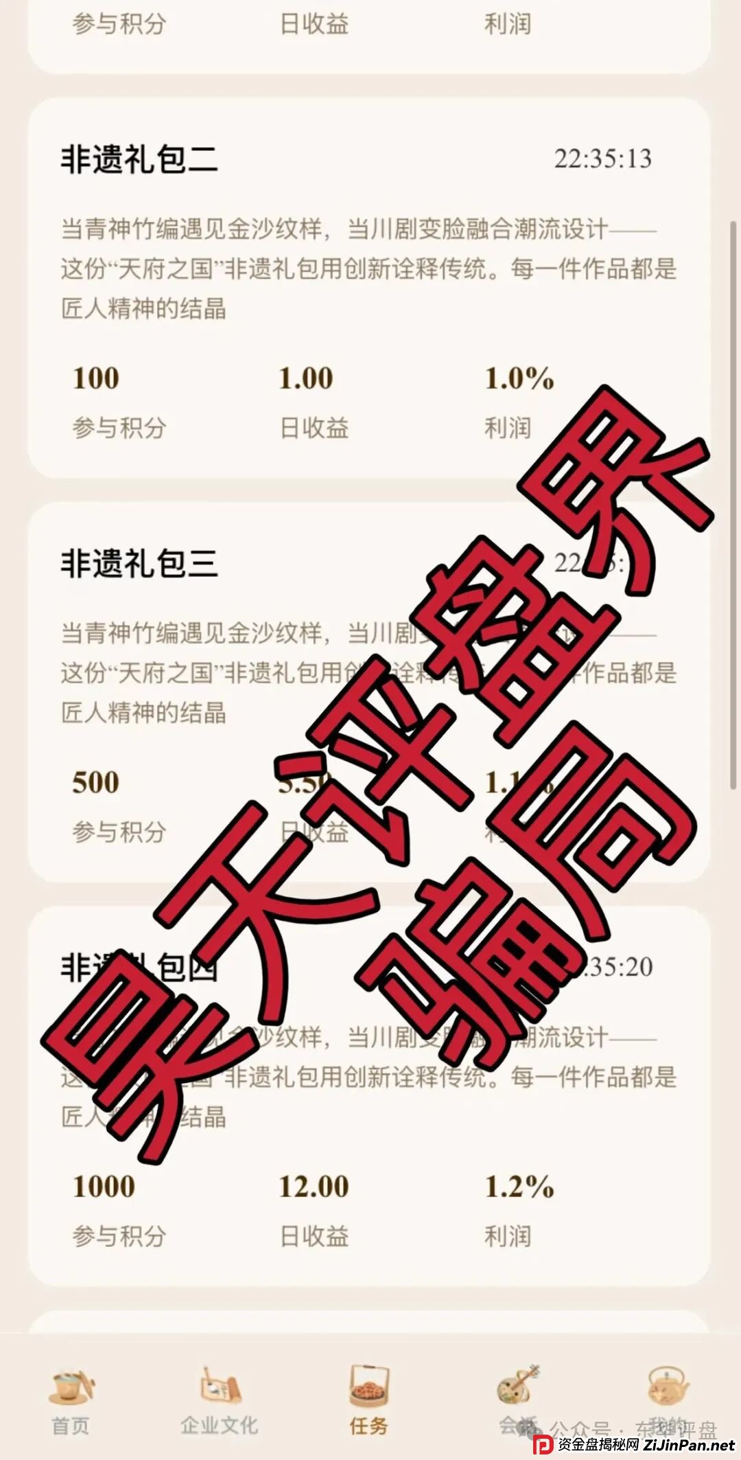 “唯遗”又一个资金盘骗局,大团队已经撤离,高度预警,即将崩盘跑路! “唯遗”又一个资金盘骗局,大团队已经撤离,高度预警,即将崩盘跑路!