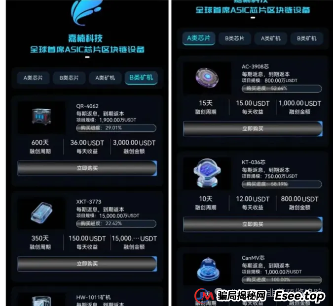 近期几个高危资金盘,泛亚联盟BHX交易所,火币联盟,假冒的嘉楠科技,AND安德鲁币,稀土稳定币...摇摇欲坠随时崩盘,切勿参与 近期几个高危资金盘,泛亚联盟BHX交易所,火币联盟,假冒的嘉楠科技,AND安德鲁币,稀土稳定币...摇摇欲坠随时崩盘,切勿参与