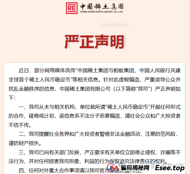 近期几个高危资金盘,泛亚联盟BHX交易所,火币联盟,假冒的嘉楠科技,AND安德鲁币,稀土稳定币...摇摇欲坠随时崩盘,切勿参与 近期几个高危资金盘,泛亚联盟BHX交易所,火币联盟,假冒的嘉楠科技,AND安德鲁币,稀土稳定币...摇摇欲坠随时崩盘,切勿参与