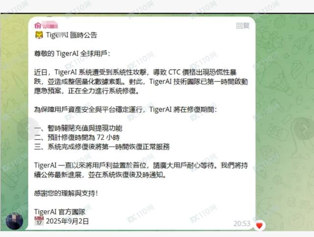 天体交易所CTC暴跌、限制提现