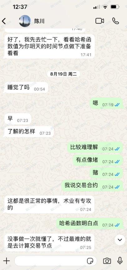 曝光常见虚拟货币诈骗套路！