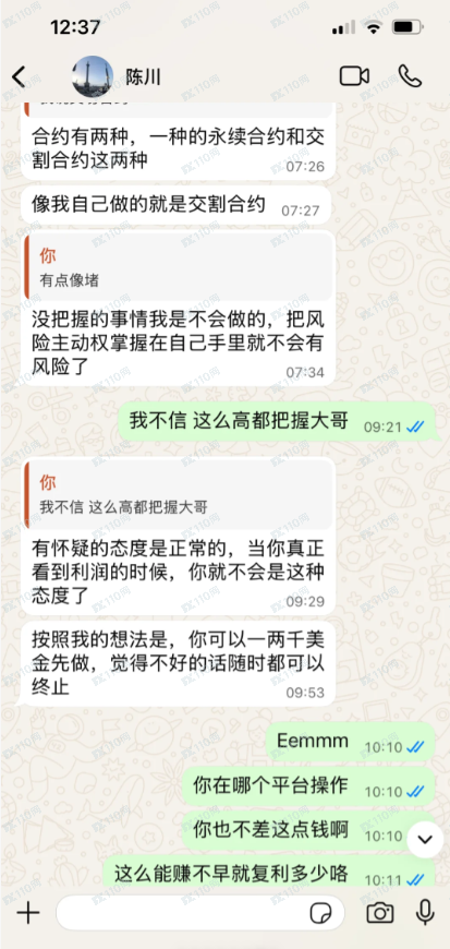 曝光常见虚拟货币诈骗套路！