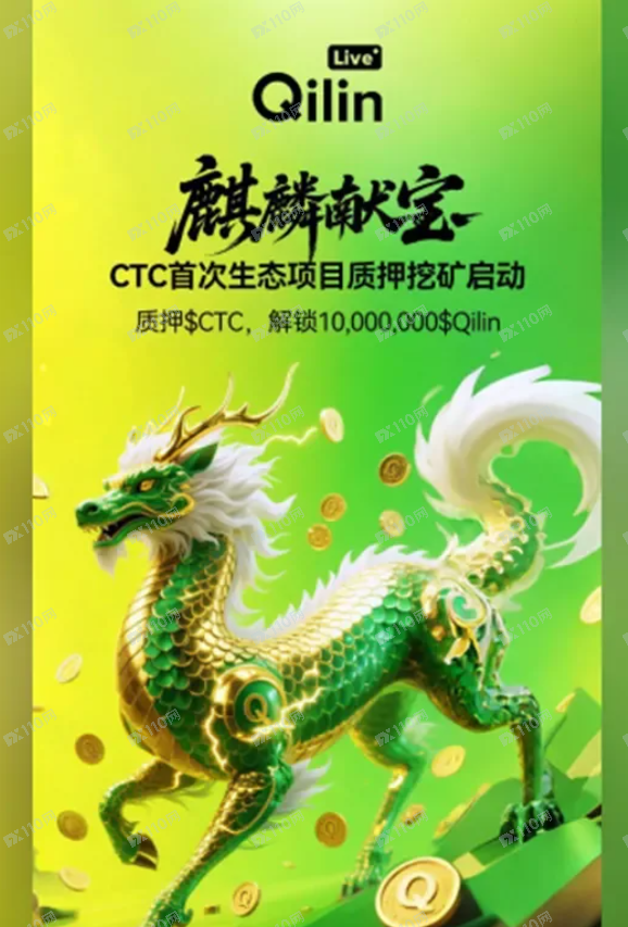 天体交易所CTC暴跌、限制提现