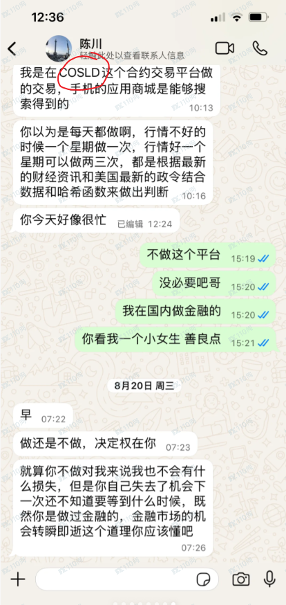 曝光常见虚拟货币诈骗套路！
