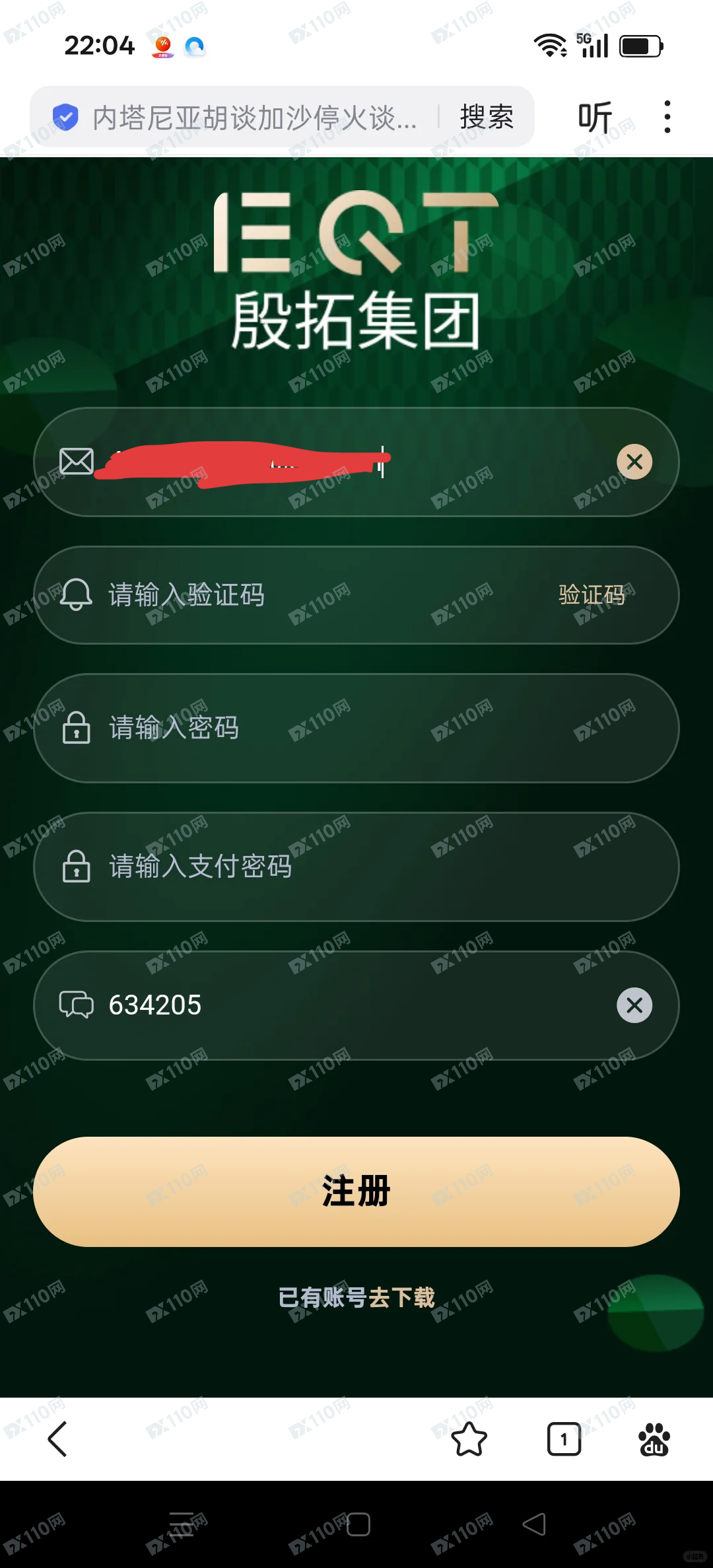 殷拓集团假军官杀猪盘 殷拓集团假军官杀猪盘