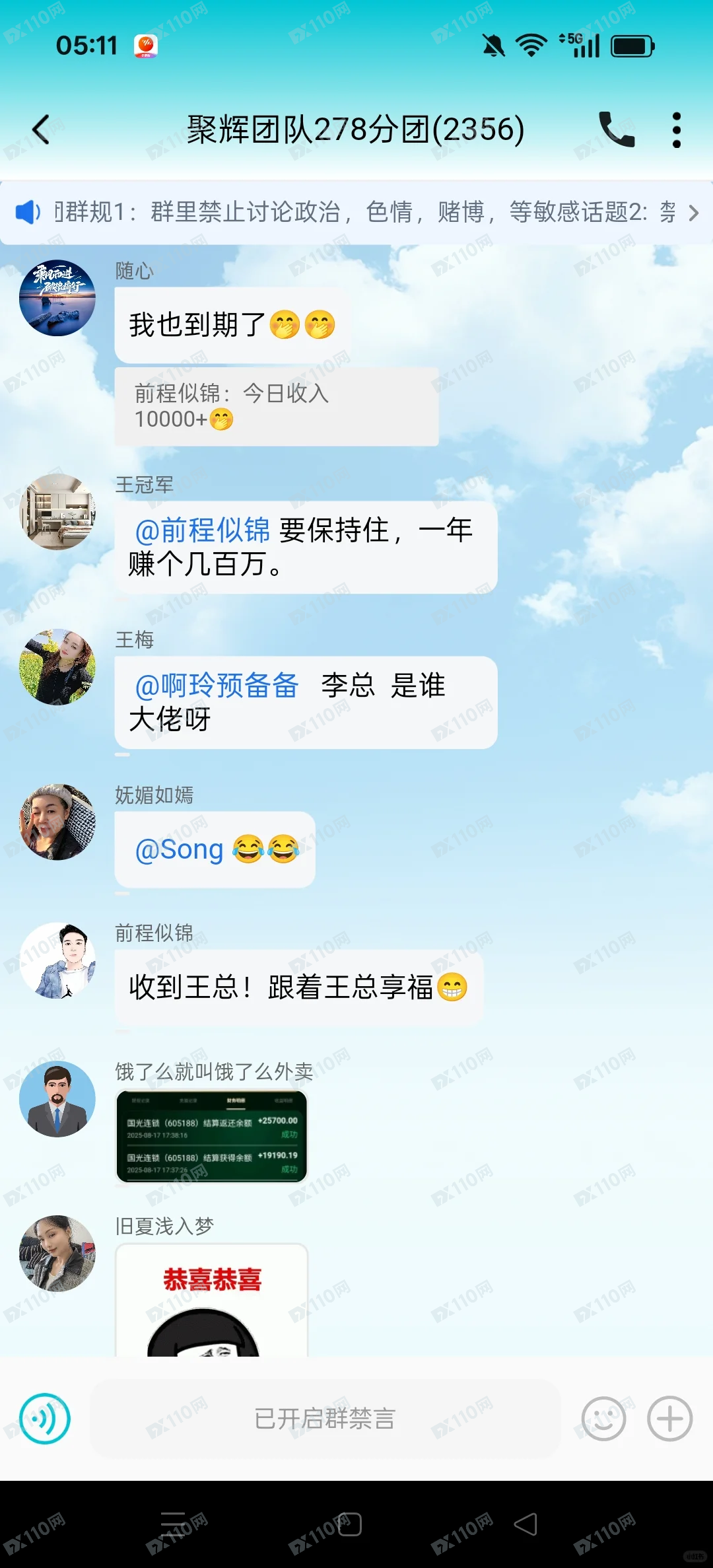 殷拓集团假军官杀猪盘 殷拓集团假军官杀猪盘