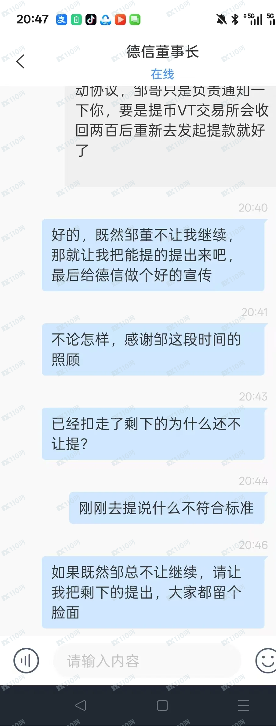 鑫慷嘉平移德信资本也是个资金盘！