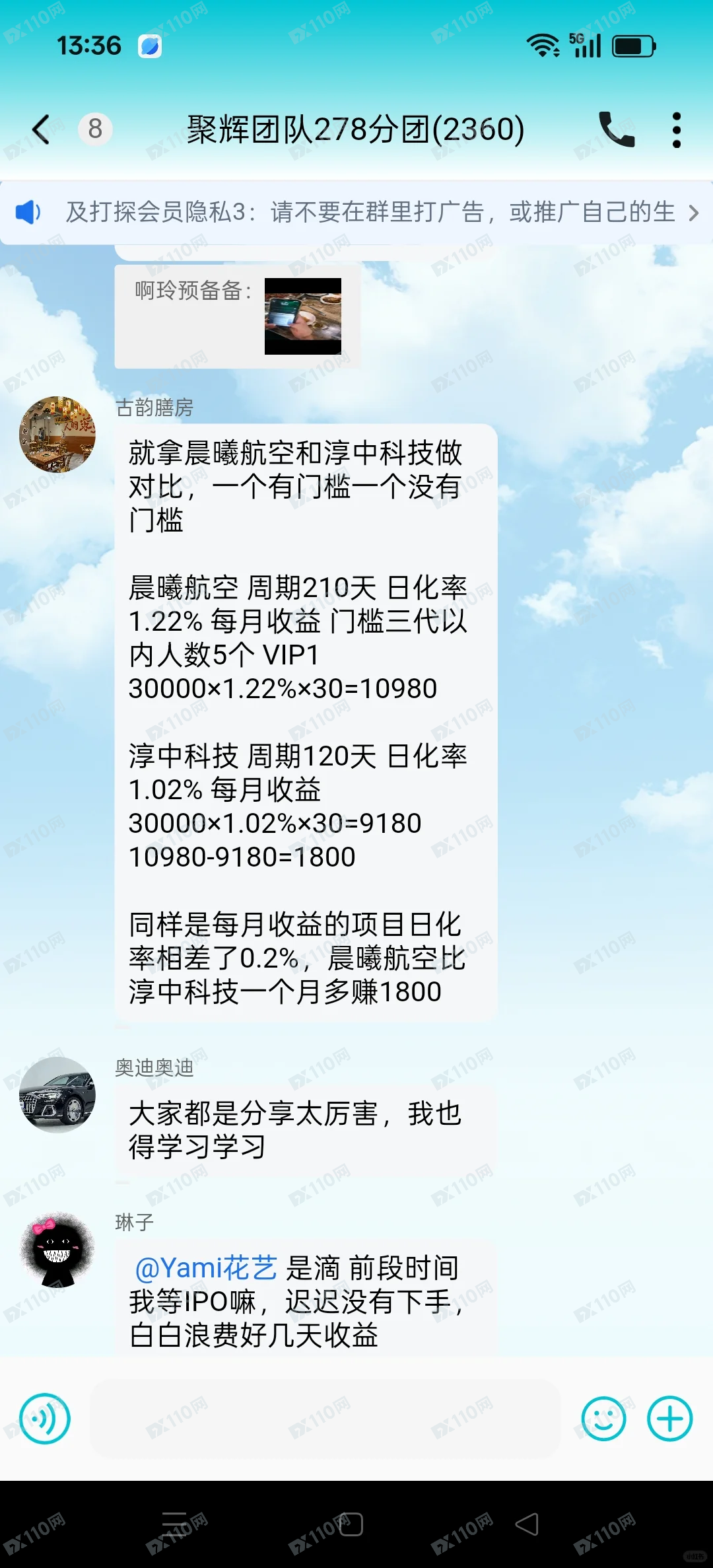 殷拓集团假军官杀猪盘 殷拓集团假军官杀猪盘