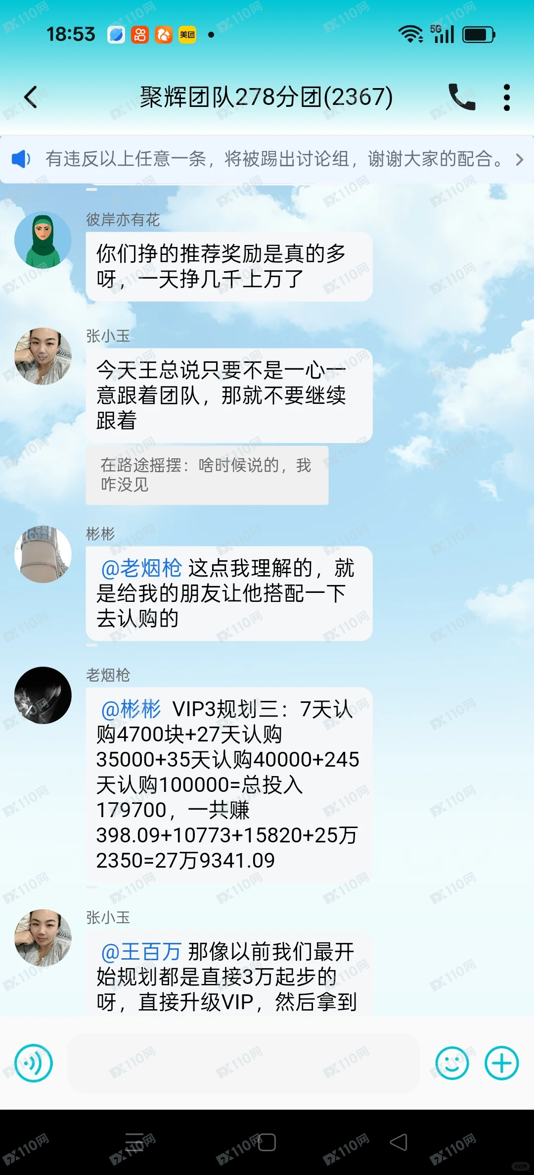 殷拓集团假军官杀猪盘 殷拓集团假军官杀猪盘