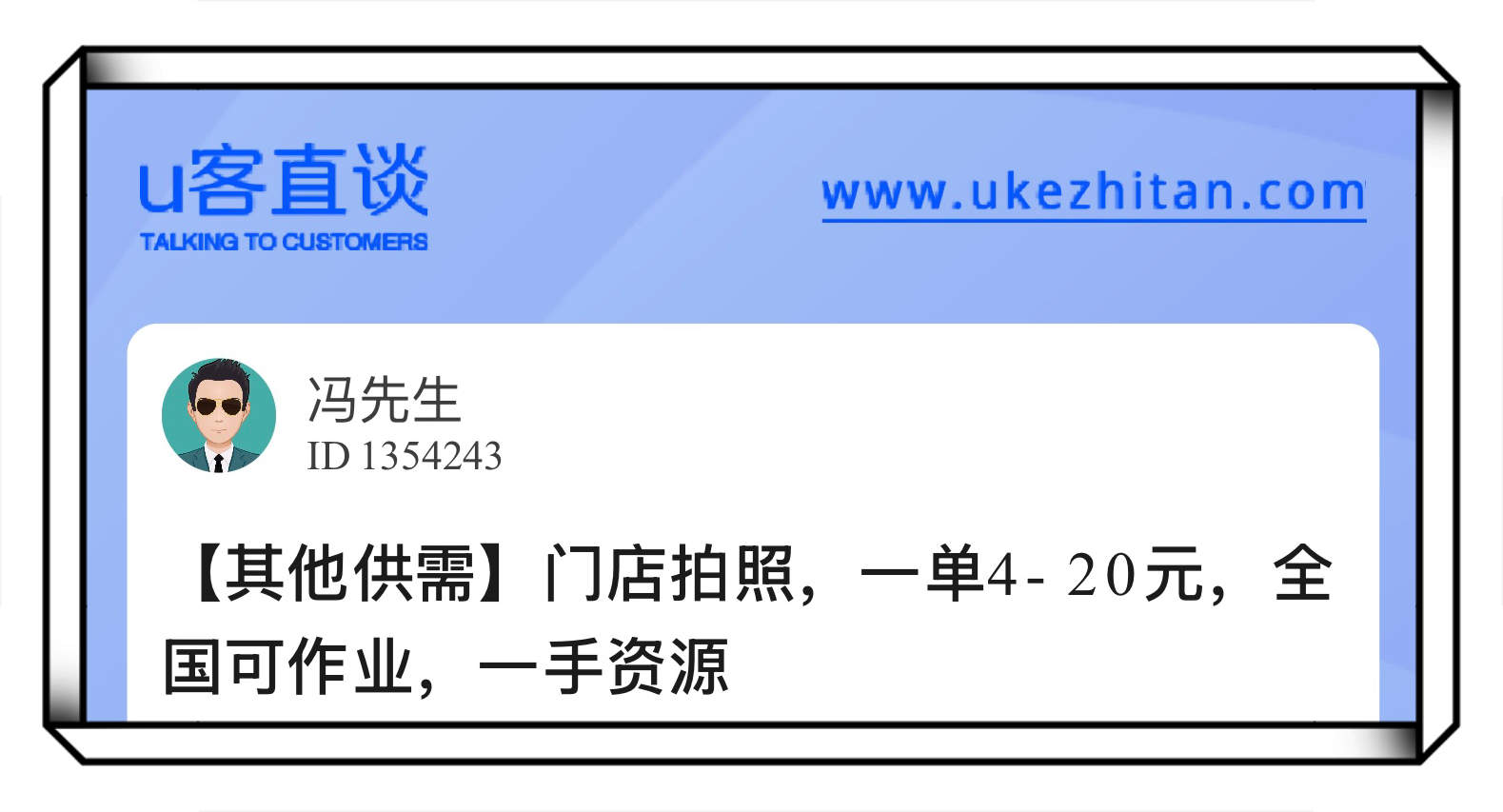 门店拍照赚米是真的吗?这4个平台给你答案,新手也能快速入门 门店拍照赚米是真的吗?这4个平台给你答案,新手也能快速入门