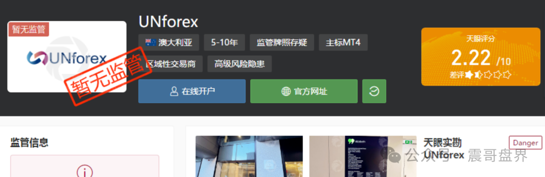 UNforex外汇诈骗平台，是境外杀猪盘，看见一定要远离