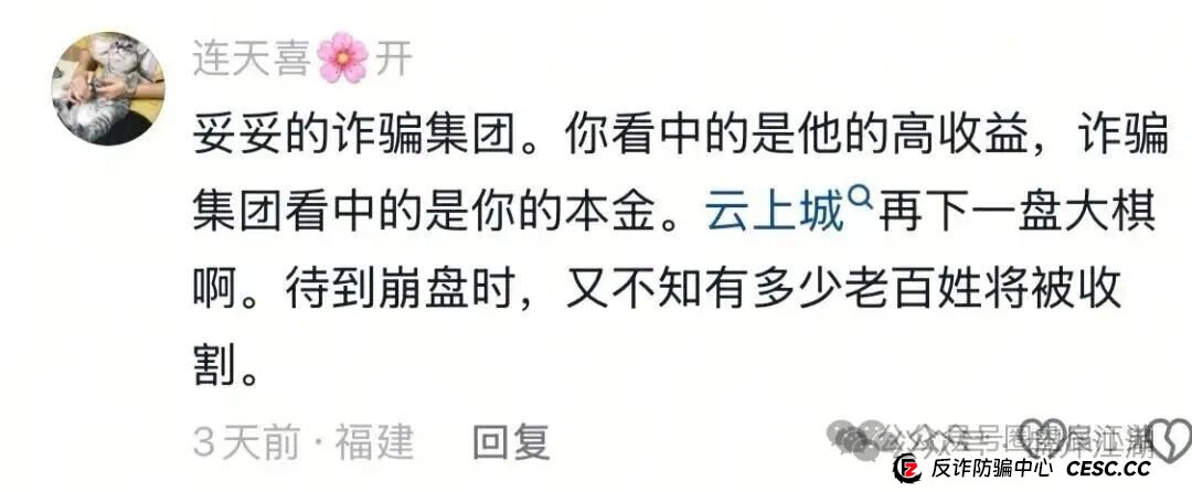 云上城TikTok跨境电商“暴富陷阱”全揭秘，涉嫌伪造背书双重骗局，注意警惕