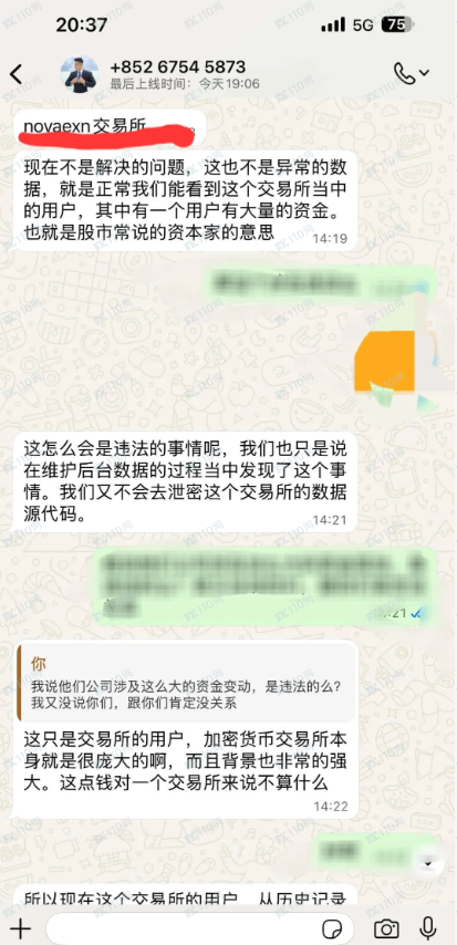 柬埔寨杀猪盘NovaEx仍在行骗，请小心啊！