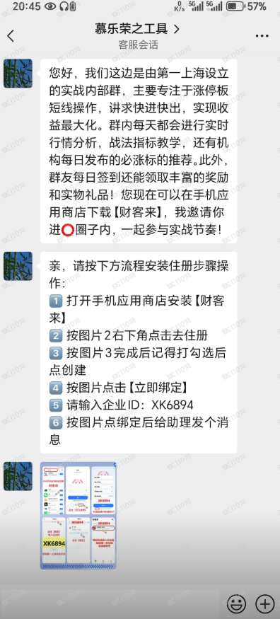 遭遇股票杀猪盘！小心提前布局涨停板的套路！