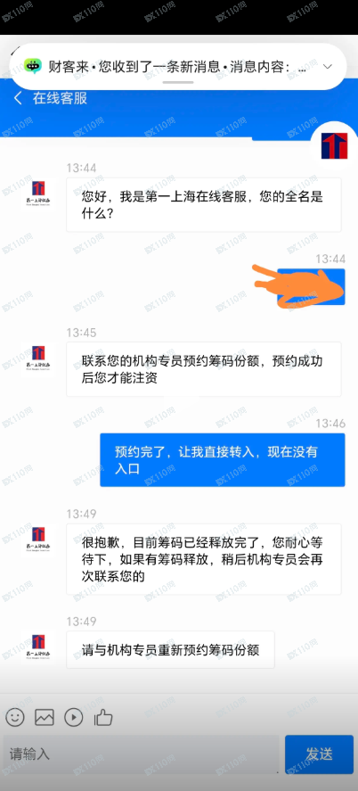 遭遇股票杀猪盘！小心提前布局涨停板的套路！