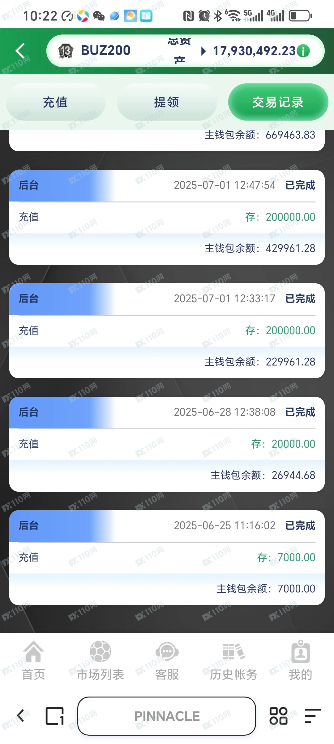 星阵会投资诈骗