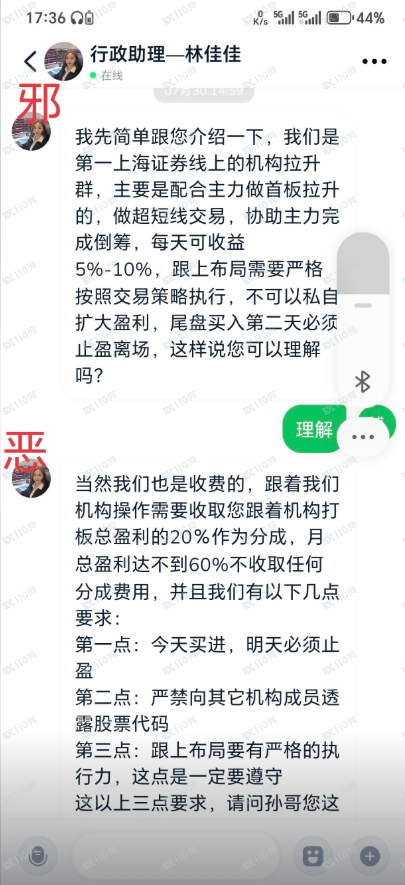 遭遇股票杀猪盘！小心提前布局涨停板的套路！