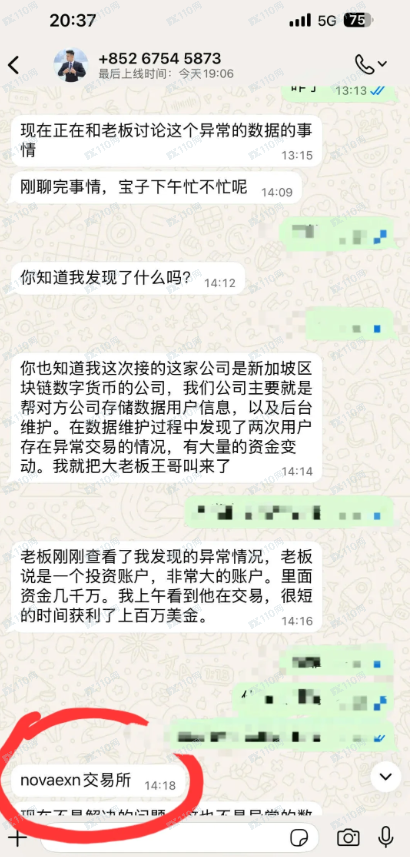 柬埔寨杀猪盘NovaEx仍在行骗，请小心啊！