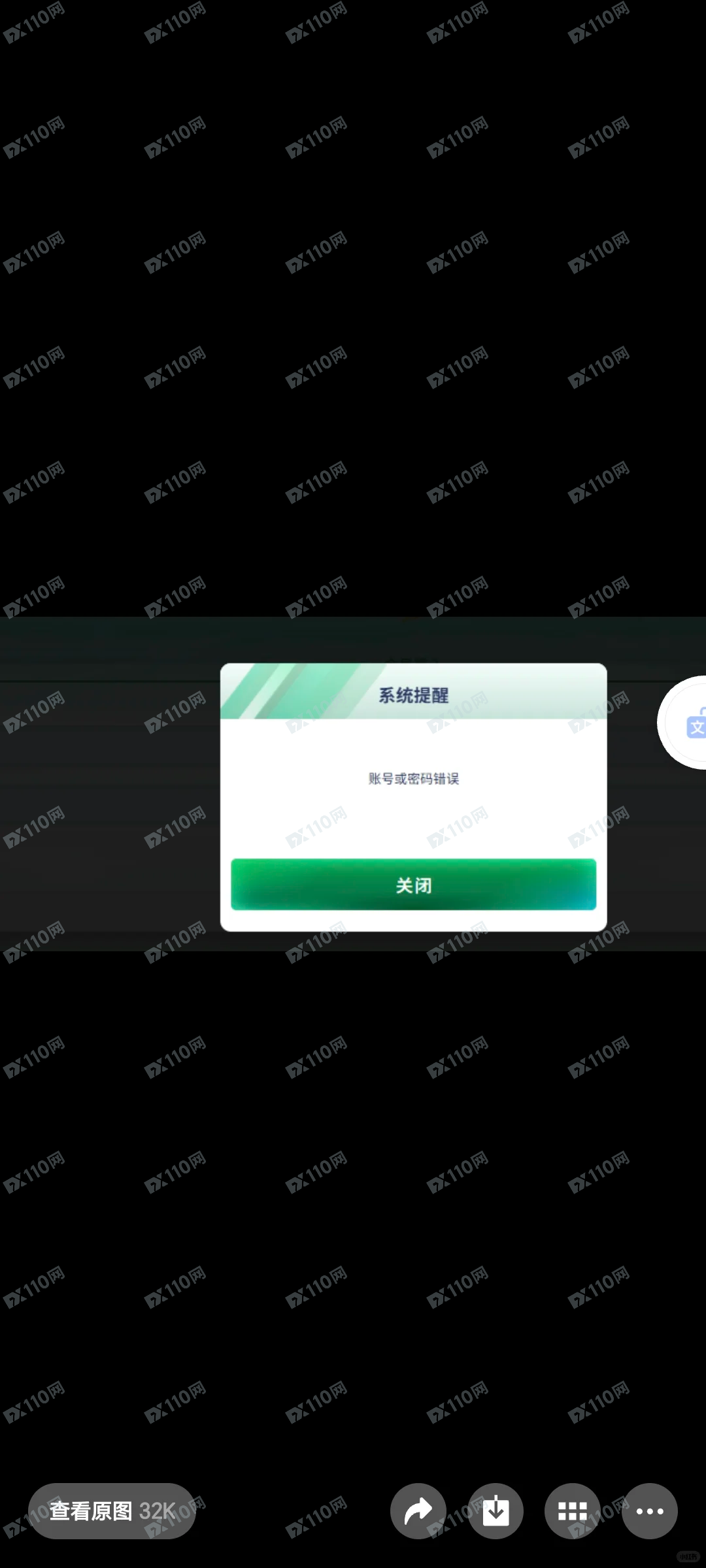 星阵会投资诈骗