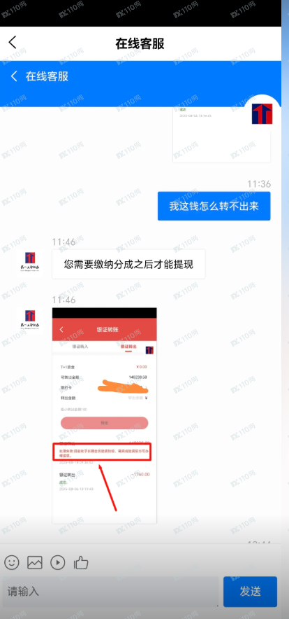 遭遇股票杀猪盘！小心提前布局涨停板的套路！
