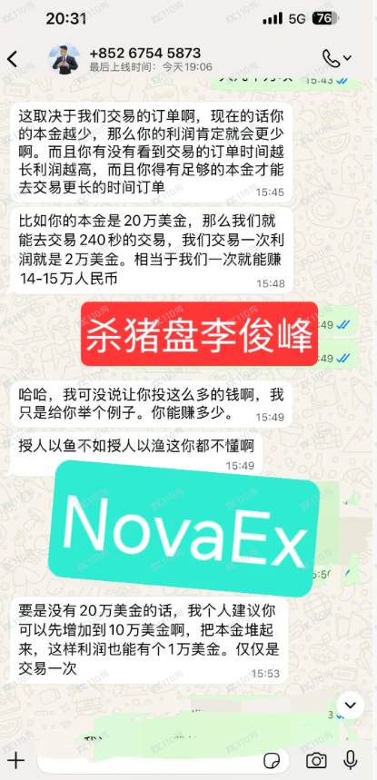 柬埔寨杀猪盘NovaEx仍在行骗，请小心啊！