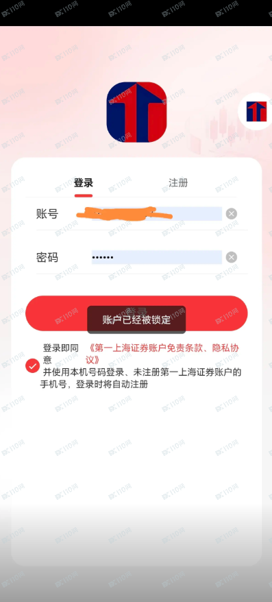 遭遇股票杀猪盘！小心提前布局涨停板的套路！