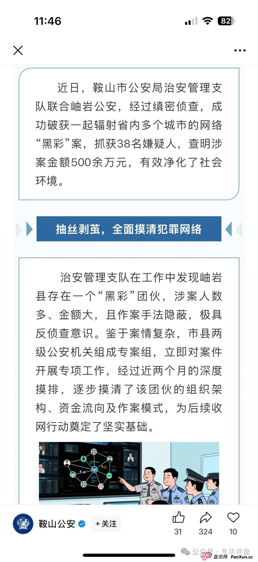 合创国际（雄起团队）彩票跟单类资金盘骗局，部分团队已经撤离，高度预警，即将崩盘跑路！