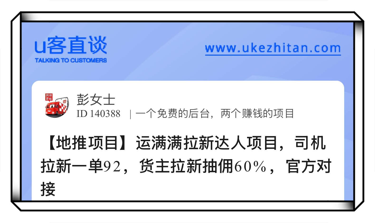 运满满邀请新人注册有奖励吗?一文搞懂拉新奖励与接单渠道 运满满邀请新人注册有奖励吗?一文搞懂拉新奖励与接单渠道