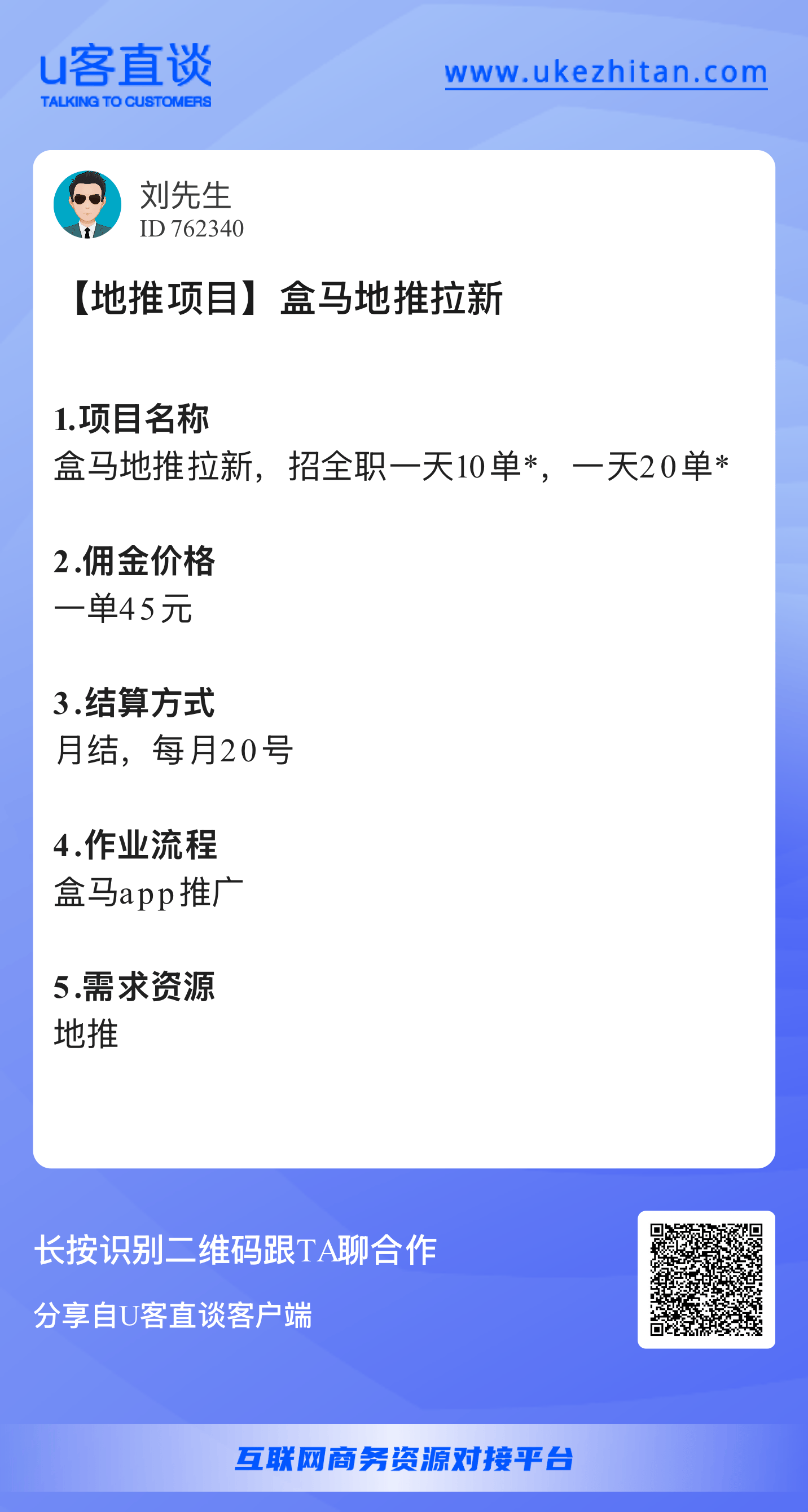 盒马地推拉新多少钱一个用户?2025最新行情揭秘,附接单渠道 盒马地推拉新多少钱一个用户?2025最新行情揭秘,附接单渠道