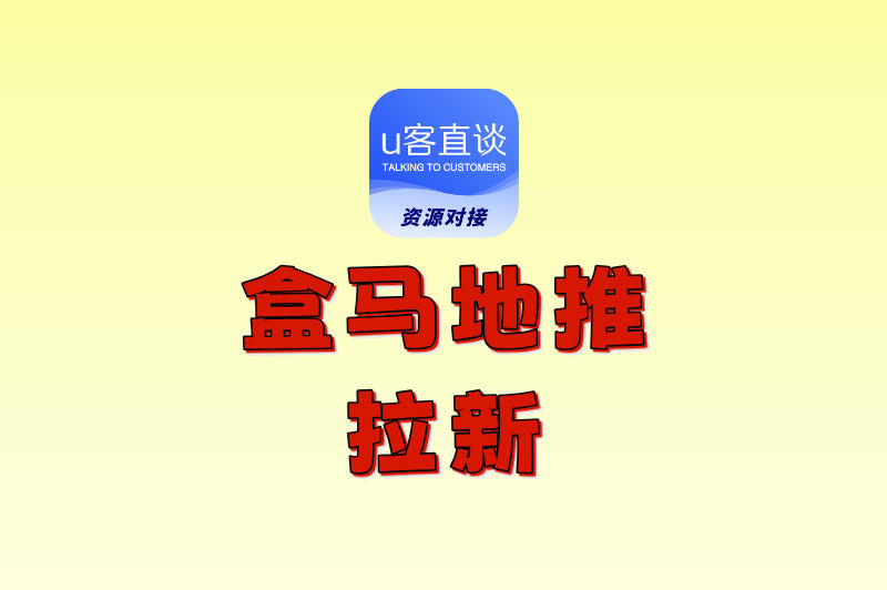 盒马地推拉新多少钱一个用户?2025最新行情揭秘,附接单渠道 盒马地推拉新多少钱一个用户?2025最新行情揭秘,附接单渠道