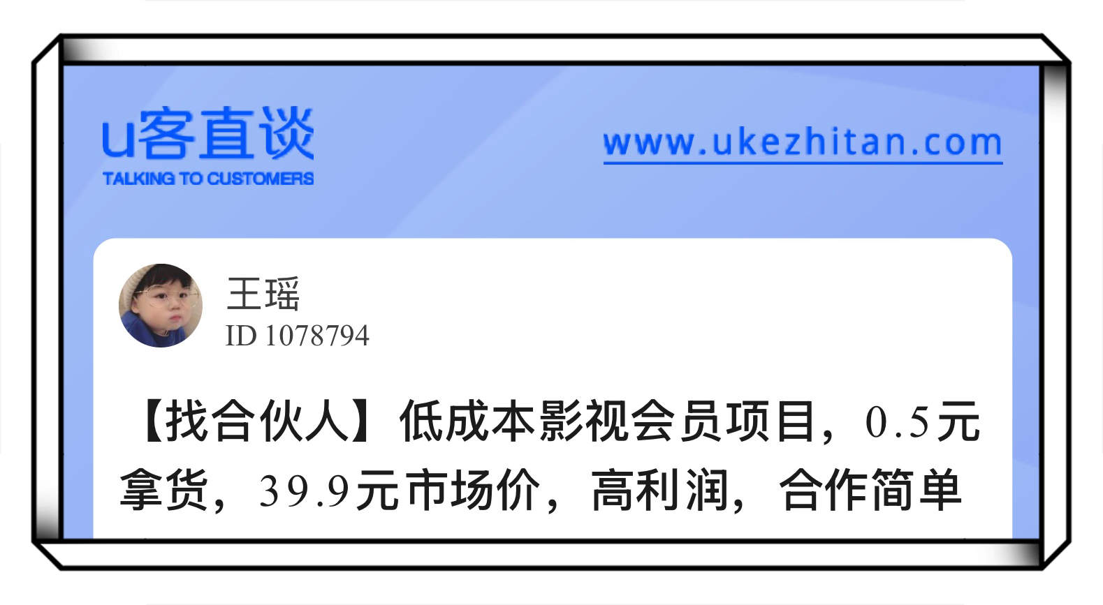 影视会员代理赚米吗?从渠道到推广,手把手教你赚差价