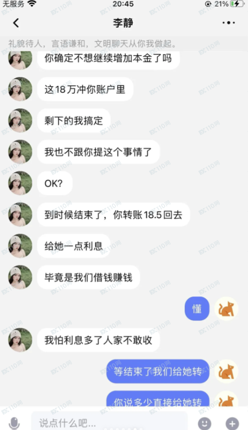 诈骗犯只用了20天骗走了我82.3万! 诈骗犯只用了20天骗走了我82.3万!