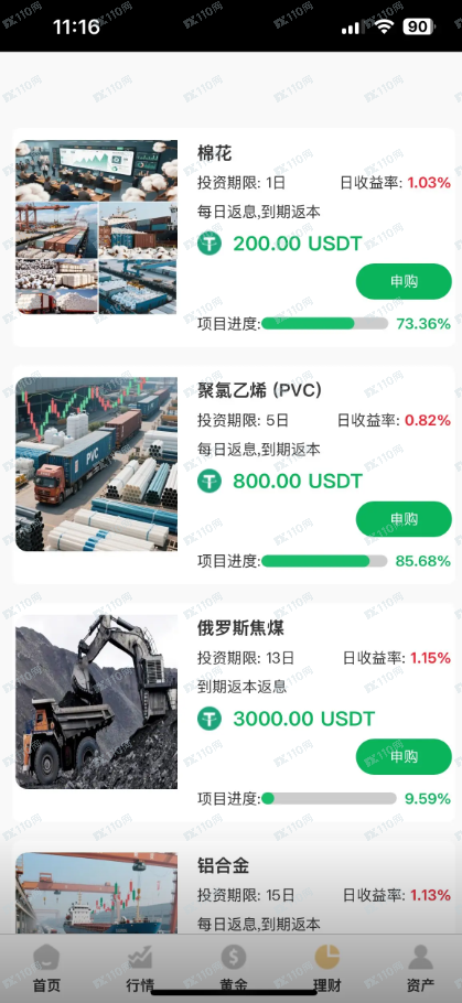 警惕资金盘骗局！假冒瑞士百达！