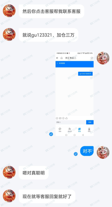 曝光相亲交友杀猪盘meeting外汇投资诈骗 曝光相亲交友杀猪盘meeting外汇投资诈骗
