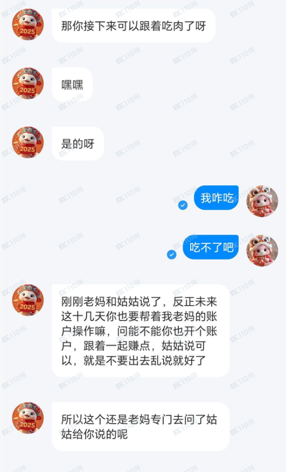 曝光相亲交友杀猪盘meeting外汇投资诈骗 曝光相亲交友杀猪盘meeting外汇投资诈骗