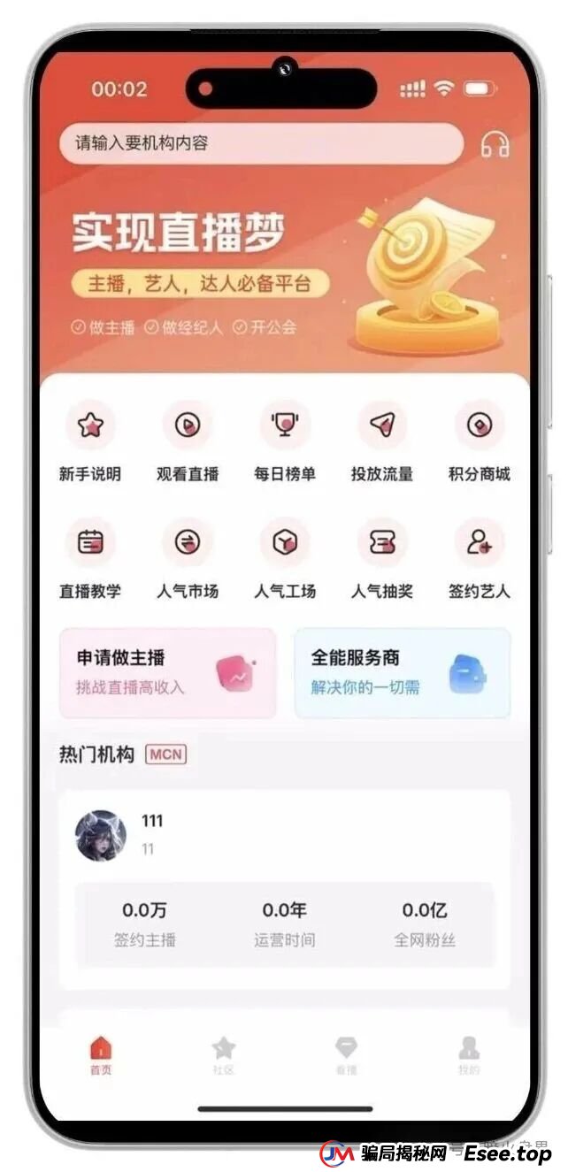 看客帮改名艺人库上线时间再次被延迟,办公场地已人去楼空,数十万会员血本无归! 看客帮改名艺人库上线时间再次被延迟,办公场地已人去楼空,数十万会员血本无归!