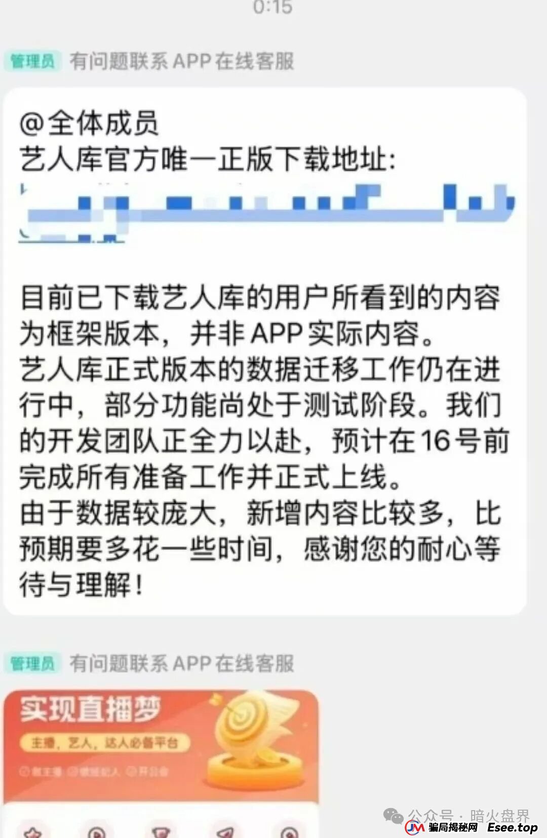 看客帮改名艺人库上线时间再次被延迟,办公场地已人去楼空,数十万会员血本无归! 看客帮改名艺人库上线时间再次被延迟,办公场地已人去楼空,数十万会员血本无归!