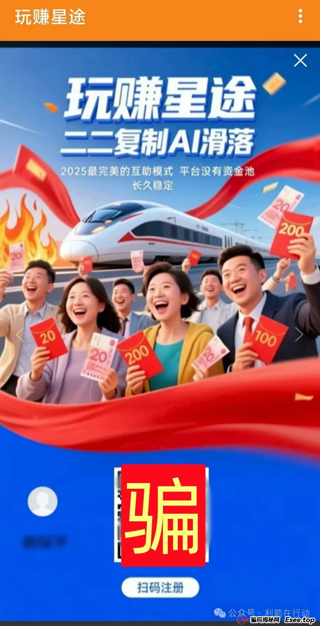 这8个互联网项目都是骗局,赶紧跑吧,别被骗了! 这8个互联网项目都是骗局,赶紧跑吧,别被骗了!