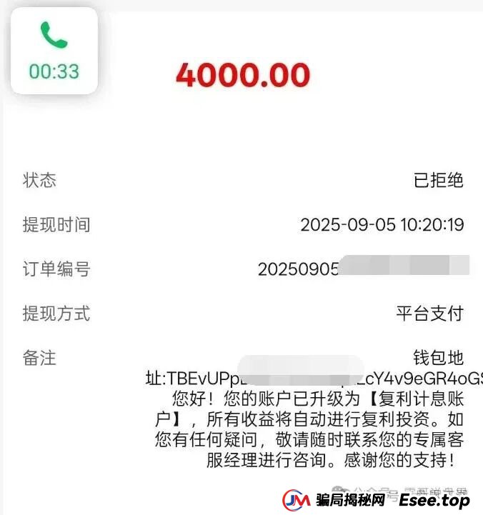 乾合鼎（兴红资管）股票跟单类资金盘骗局，目前已经开始各种理由大量单割会员，高度预警，即将崩盘跑路！