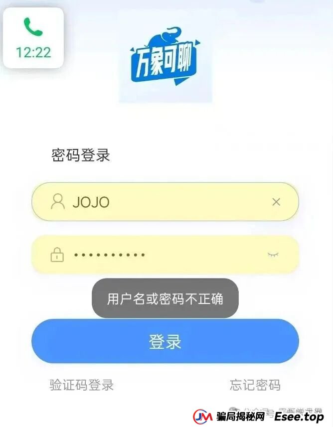 乾合鼎（兴红资管）股票跟单类资金盘骗局，目前已经开始各种理由大量单割会员，高度预警，即将崩盘跑路！