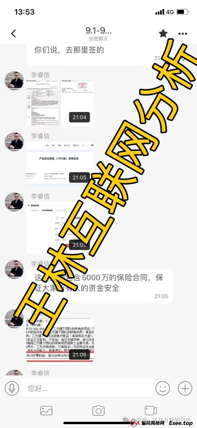 曝光:9月18日最新资金盘项目骗局,鑫合盛,醒电充电宝CHARGE SPOT,聚通交易所随时可能卷钱跑路! 曝光:9月18日最新资金盘项目骗局,鑫合盛,醒电充电宝CHARGE SPOT,聚通交易所随时可能卷钱跑路!