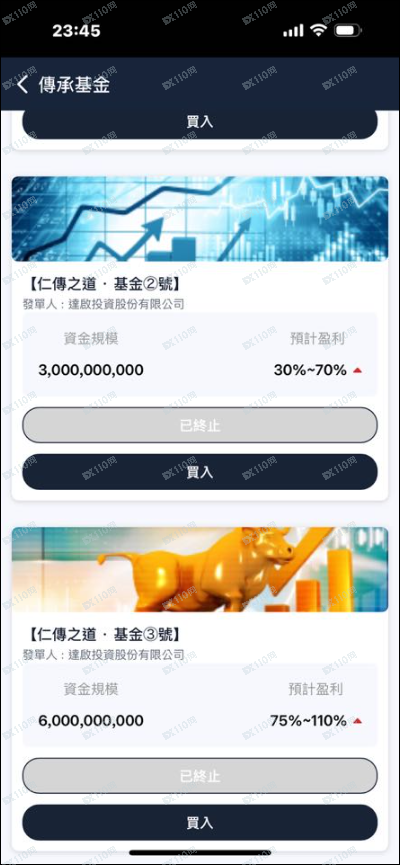 金海泛舟之東方之光是詐騙集團！！！