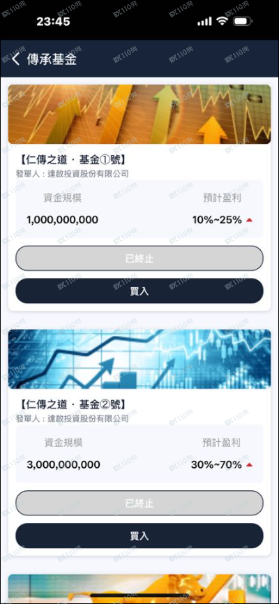 金海泛舟之東方之光是詐騙集團！！！