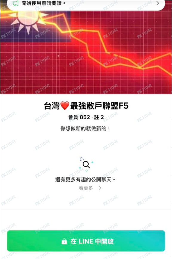 防詐騙啟示：千萬別幻想任何人會帶你賺錢！