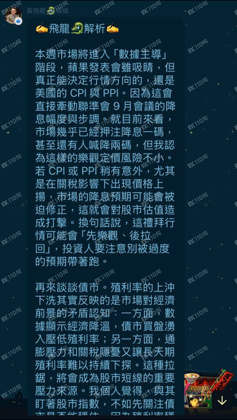 防詐騙啟示：千萬別幻想任何人會帶你賺錢！