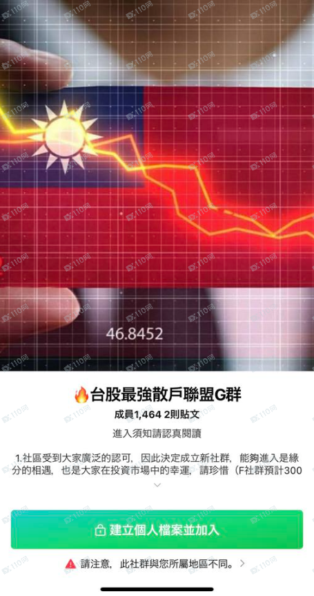 防詐騙啟示：千萬別幻想任何人會帶你賺錢！