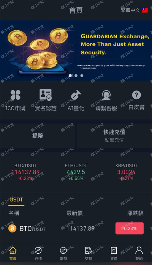 防詐騙啟示：千萬別幻想任何人會帶你賺錢！