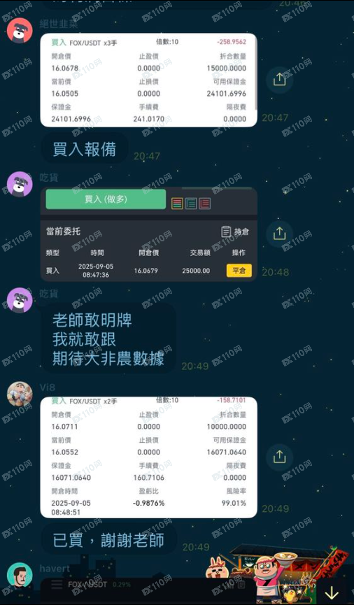 防詐騙啟示：千萬別幻想任何人會帶你賺錢！