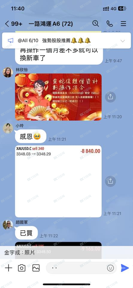 靈蛇復甦計劃,黃金投資群組ClaytonMarkets詐騙 靈蛇復甦計劃,黃金投資群組ClaytonMarkets詐騙